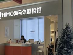 -海马体照相馆(上海宝山万达广场店)