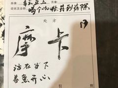 -悟饮门市景店