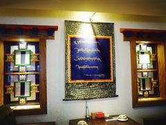 大堂-思金拉措庄园藏餐(太阳岛店)