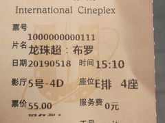 -UME影城(4DX情侣金牛店)