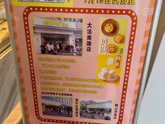 -鲍师傅糕点(大沽南路店)