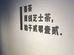 -喜茶(上海正大广场店)