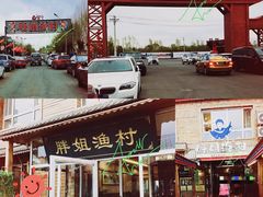 门面-胖姐渔村(中源大道店)
