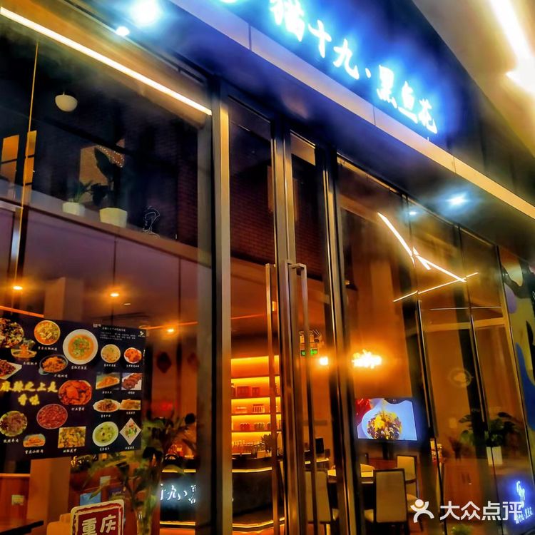 🦁终于我也吃上了地道的黑鱼花了