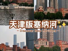 -海河游船(古文化街码头)