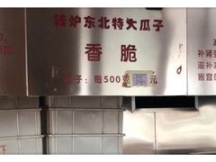 -秋栗香(地安门店)