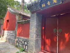-北京上方山国家森林公园