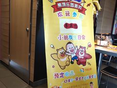 -麦当劳(仙林亚东城得来速店)