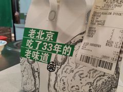 -黑窑厂糖油饼烤鸭·清真菜(旗舰店)