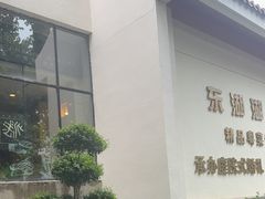 -法派1855(东湖别墅店)