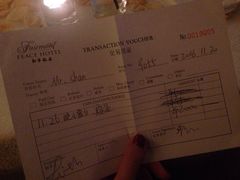 账单-上海和平饭店-华懋阁 The Cathay Room