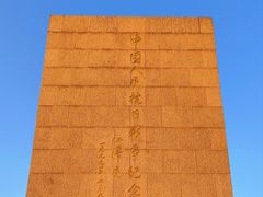 -中国人民抗日战争纪念雕塑园