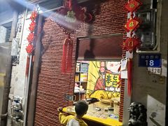 -元氏钵仔糕(北京路店)