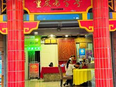 -林中乐辣子鸡(歌乐山总店)