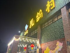 -石岐乳鸽村(南海第三分店)