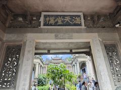 -海天堂构
