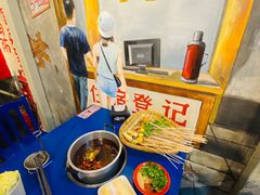 -马路边边串串香(大成路店)