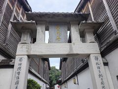 -三坊七巷历史文化街区