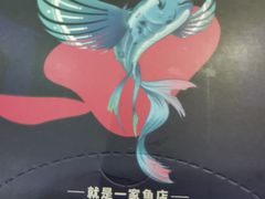 -江南鱼捞(北仑银泰城店)