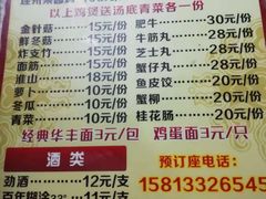 菜单-威邵鸡煲(西华路总店)