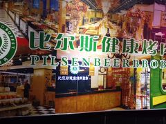 -比尔斯健康烤肉自助餐厅