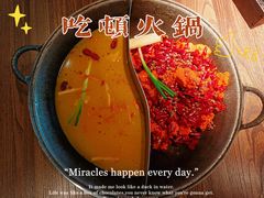 -楠火锅(新街口苏宁店)