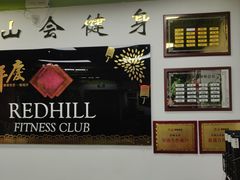 -红山会健身·普拉提(广安门店)