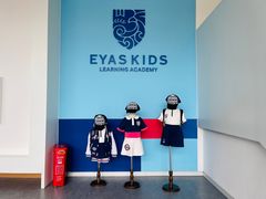 -艾儿思国际幼稚园(硚口店)