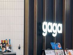 -gaga(深圳南山益田假日广场店)