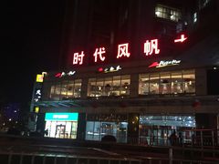 -Tipsy Bar•屋顶露台酒吧&水烟吧