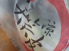 -笑笑凉皮(富国街店)