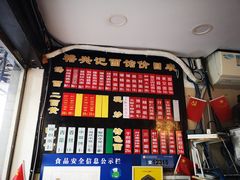 -裕兴记·三虾面(西北街总店)