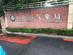 -学知乐教育·幼小衔接·小学科辅导(浦东外高桥森兰中心)