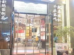 -有红鸡毛店·川菜(建设路店)