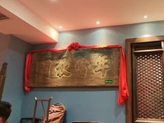 -山西会馆·晋菜·晋商宴·牌匾博物馆(胜利东街店)
