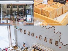 -DEMO黛慕蛋糕(中泰店)