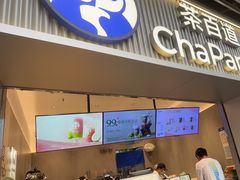 -茶百道(龙湖滨江天街店)