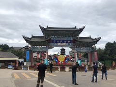 -云南民族村