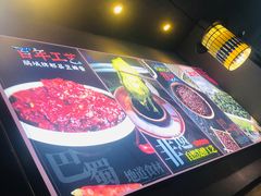 -川人百味(亿合城店)