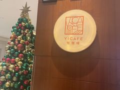 -怡咖啡海鲜自助餐厅(浦东香格里拉店)