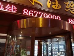 门面-柴米油盐三杯鸡(象山北路店)