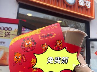新年最后一天薅上啦️这快乐谁懂啊……平时都不喝的奶茶