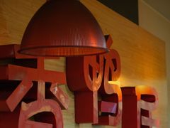 -毅记香鸭居(后堡店)