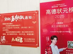 -龙上水现炒生料(柳沙店)