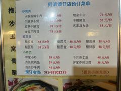 -阿清煲仔店(纺织城店)
