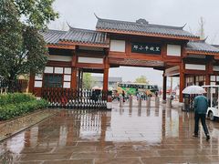 -邓小平故里