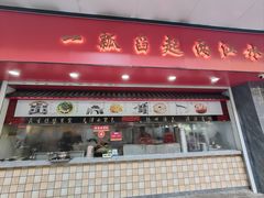 -三镇民生甜食馆(胜利街总店)