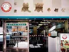 门面-义顺牛奶公司