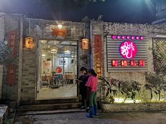 门面-龙桥私厨·姜花菊花过桥鱼·顺德菜(容桂店)