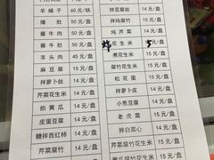 -宝瑞门钉肉饼店